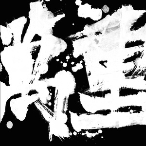 美妇岳的肉泬第13部分视频
